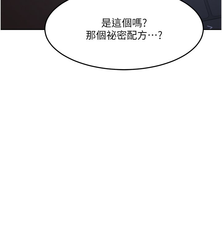 熟女交换计画第60話-被繼母打屁屁!