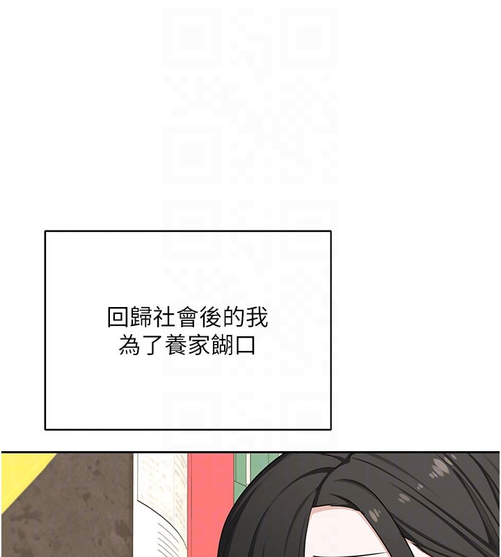熟女交换计画第60話-被繼母打屁屁!