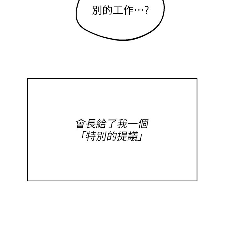 熟女交换计画第60話-被繼母打屁屁!