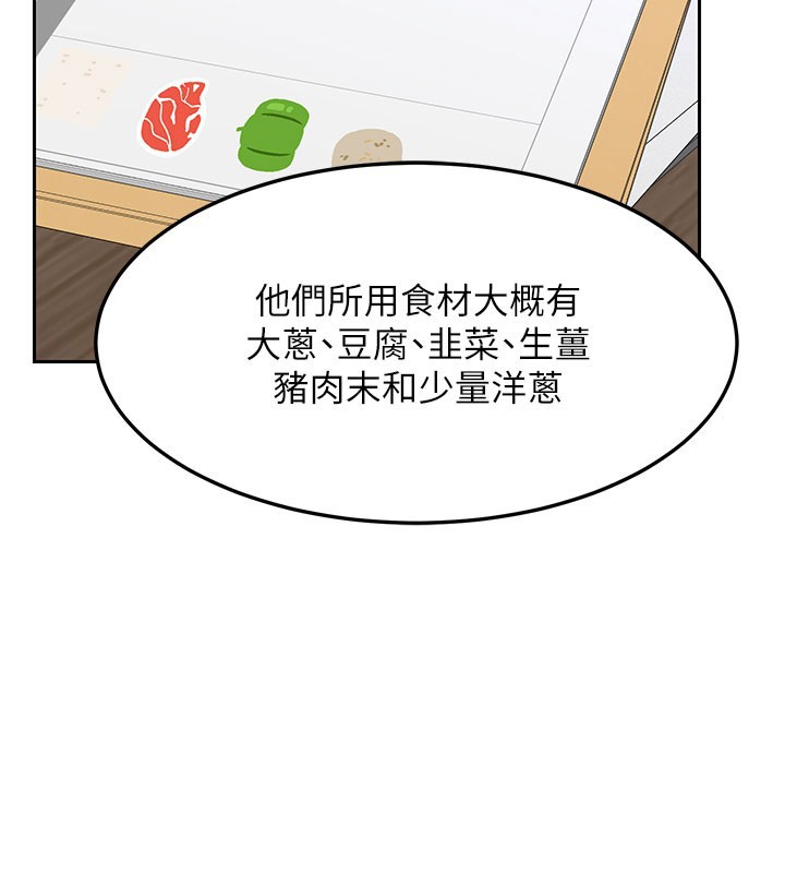 熟女交换计画第60話-被繼母打屁屁!