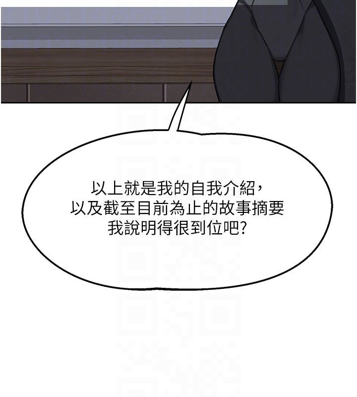 熟女交换计画第60話-被繼母打屁屁!