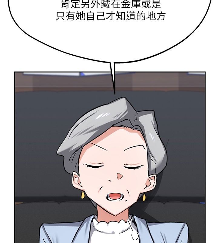 熟女交换计画第60話-被繼母打屁屁!