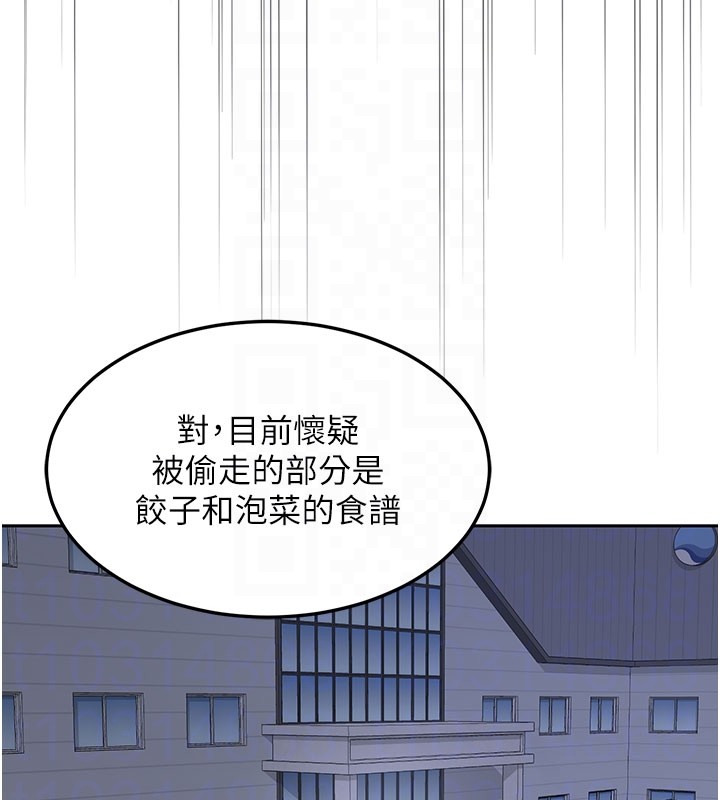 熟女交换计画第60話-被繼母打屁屁!