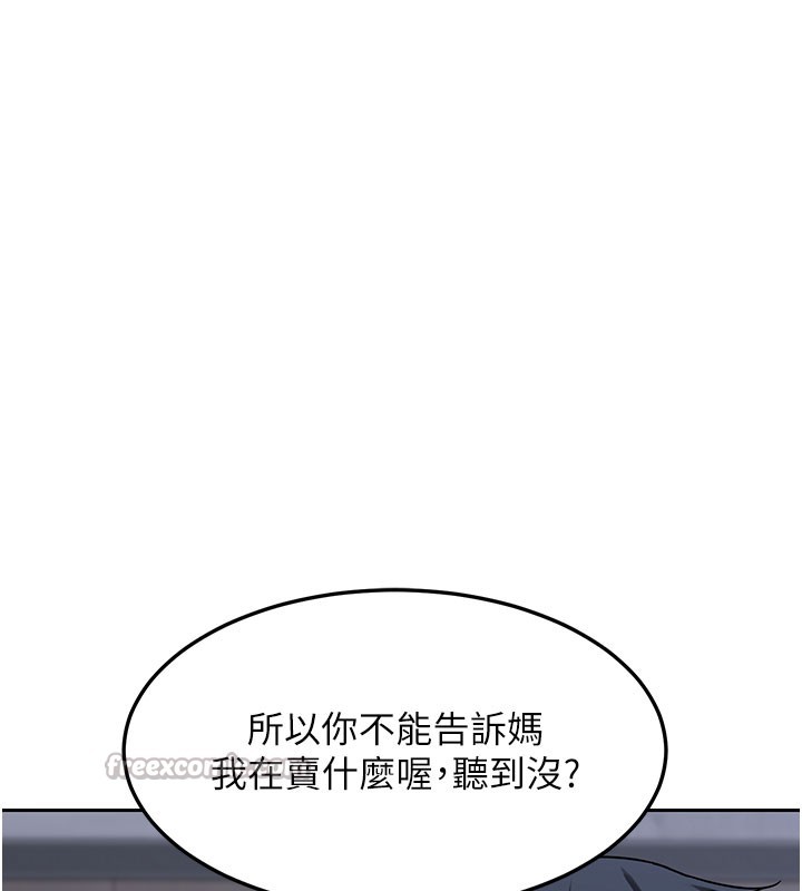 熟女交换计画第60話-被繼母打屁屁!