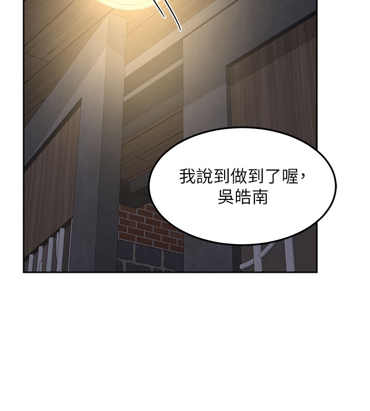 熟女交换计画第60話-被繼母打屁屁!
