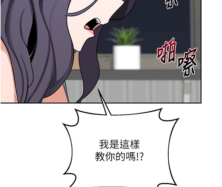 熟女交换计画第60話-被繼母打屁屁!