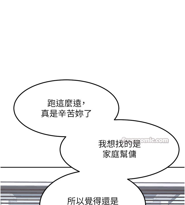 熟女交换计画第60話-被繼母打屁屁!
