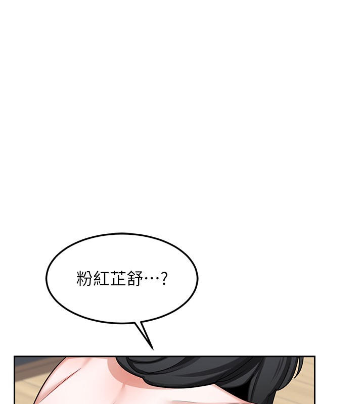 熟女交换计画第60話-被繼母打屁屁!