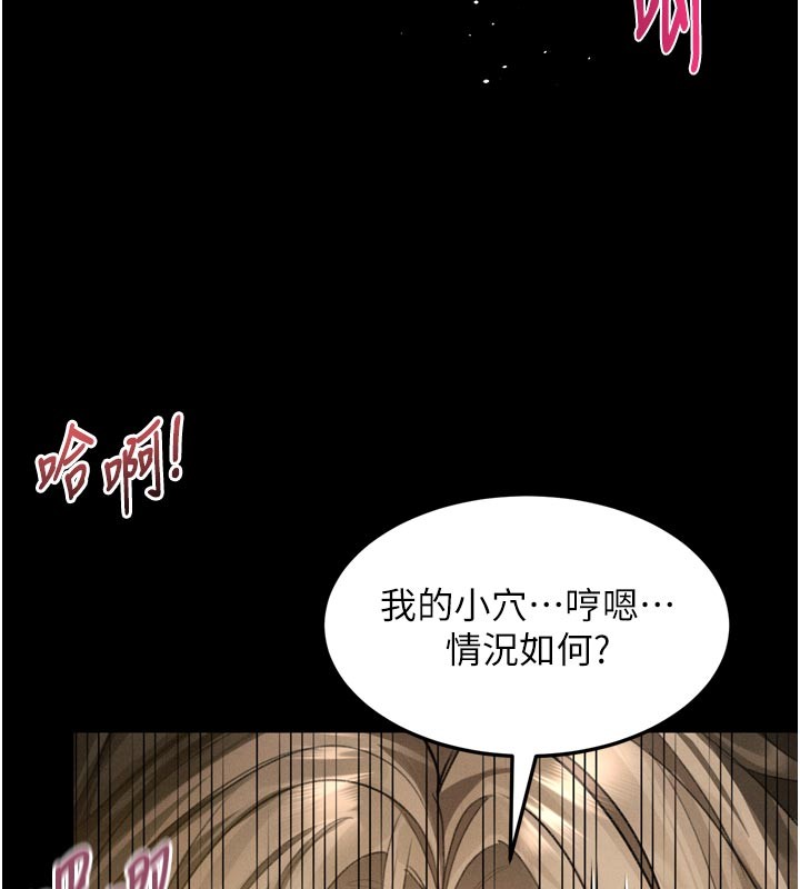 堕落物语2第49話-直達體內深處的「觸診」