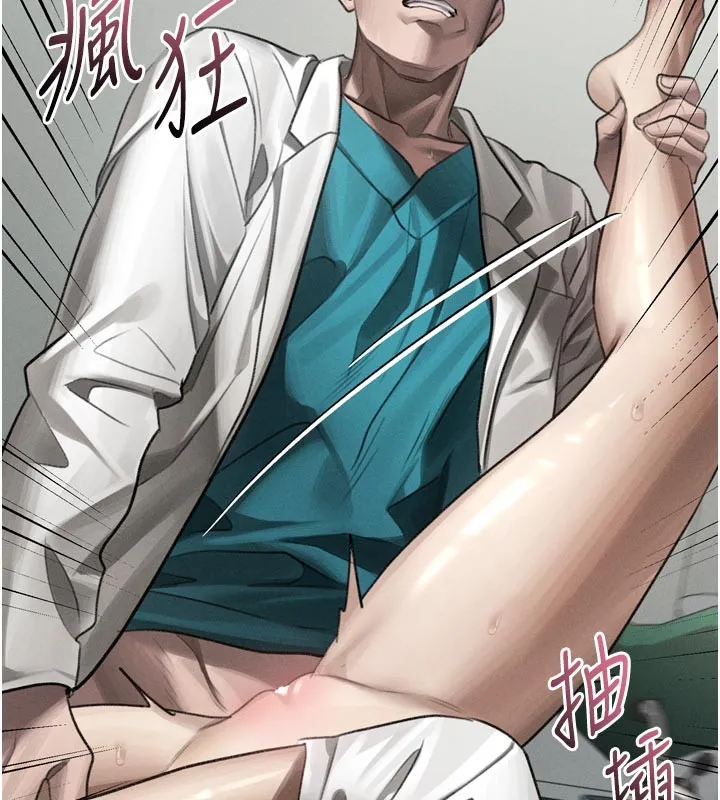 墮落物語2第49話-直達體內深處的「觸診」