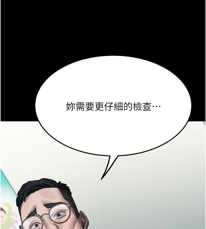 堕落物语2第49話-直達體內深處的「觸診」