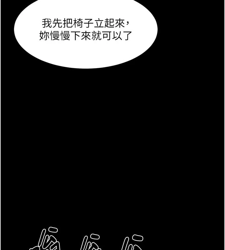 墮落物語2第49話-直達體內深處的「觸診」