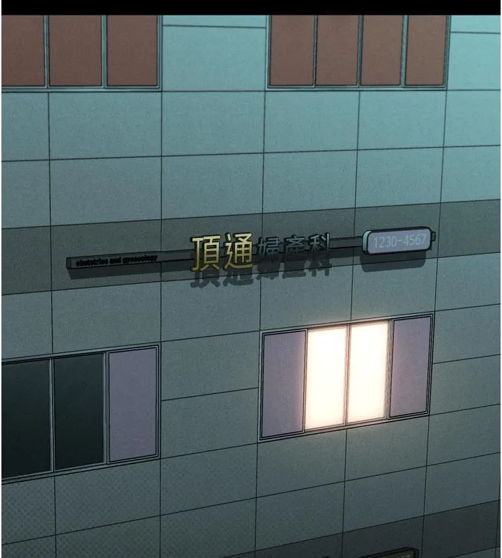 墮落物語2第49話-直達體內深處的「觸診」