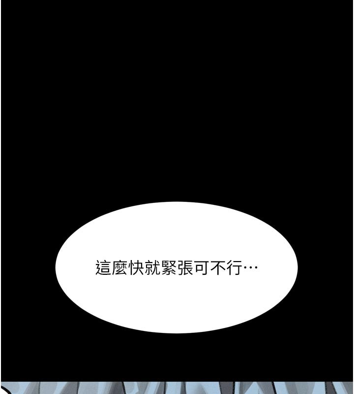 堕落物语2第49話-直達體內深處的「觸診」