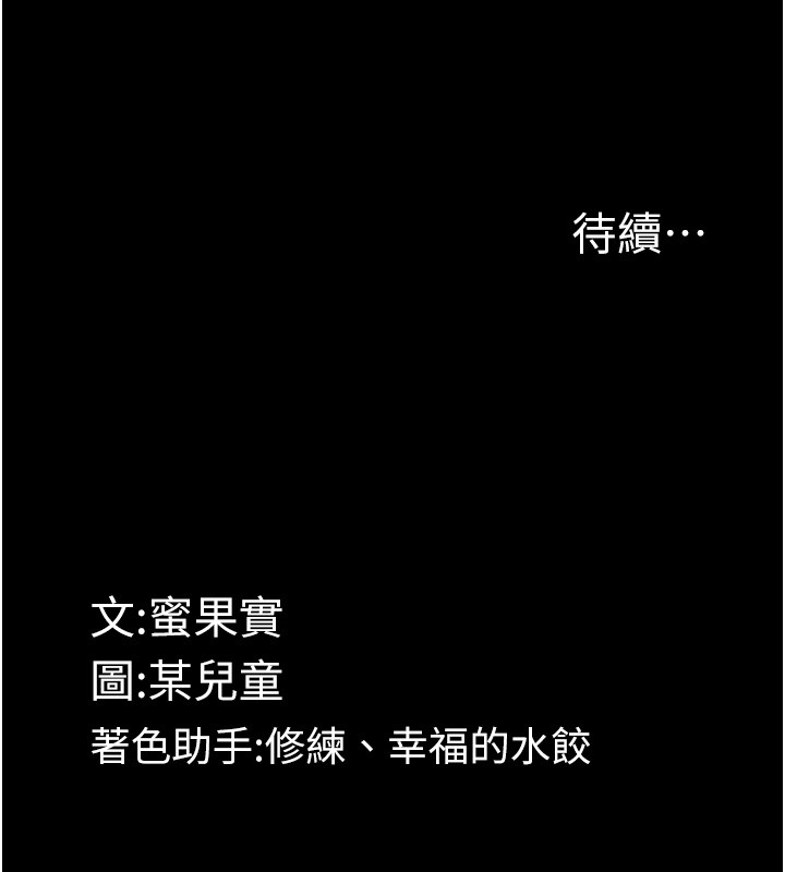 堕落物语2第49話-直達體內深處的「觸診」