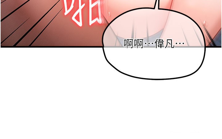等價交換人生第52話-這是最棒的一次&hellip;&hearts;