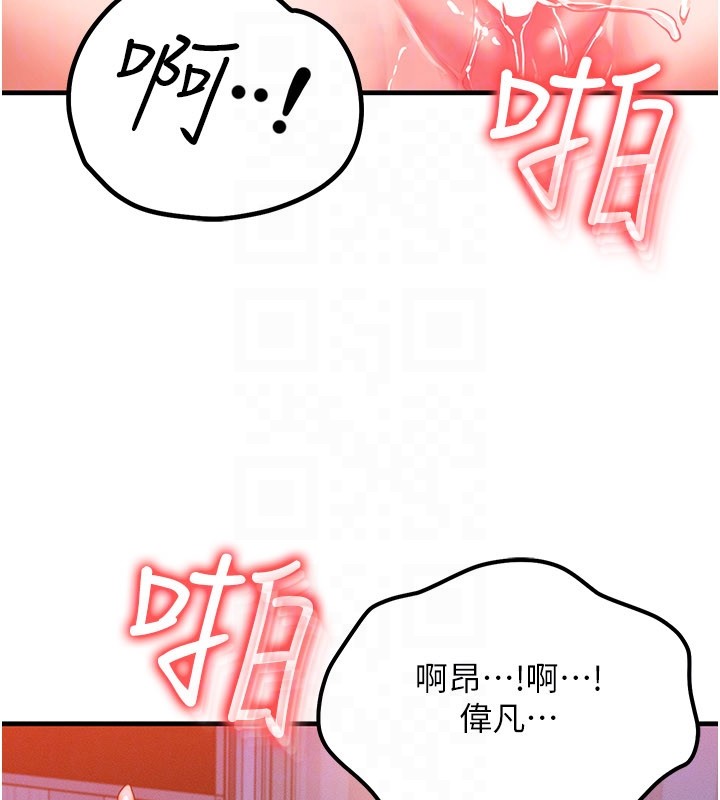 等价交换人生第52話-這是最棒的一次&hellip;&hearts;