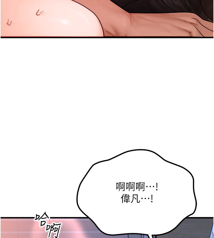 等价交换人生第52話-這是最棒的一次…♥
