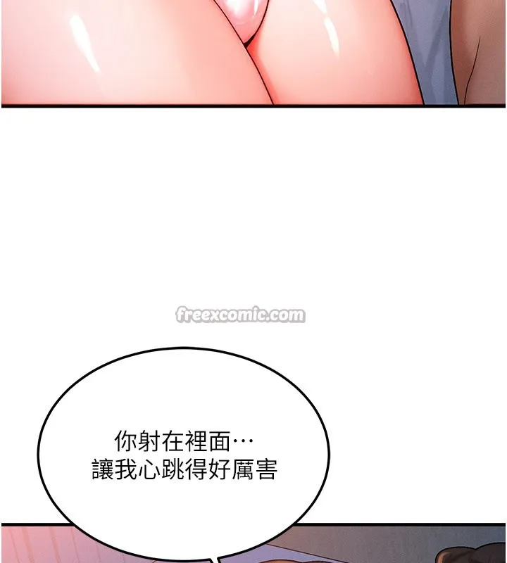 等價交換人生第52話-這是最棒的一次&hellip;&hearts;