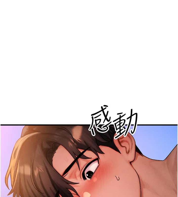 等價交換人生第52話-這是最棒的一次&hellip;&hearts;