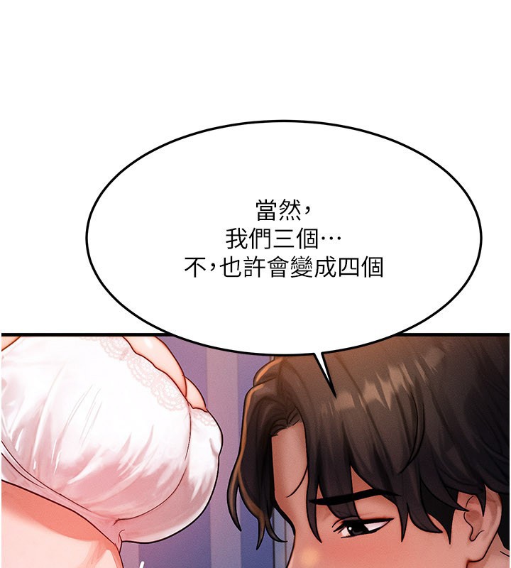 等价交换人生第52話-這是最棒的一次&hellip;&hearts;