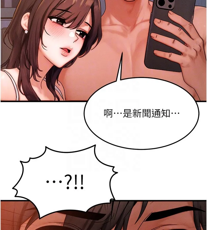 等價交換人生第52話-這是最棒的一次&hellip;&hearts;