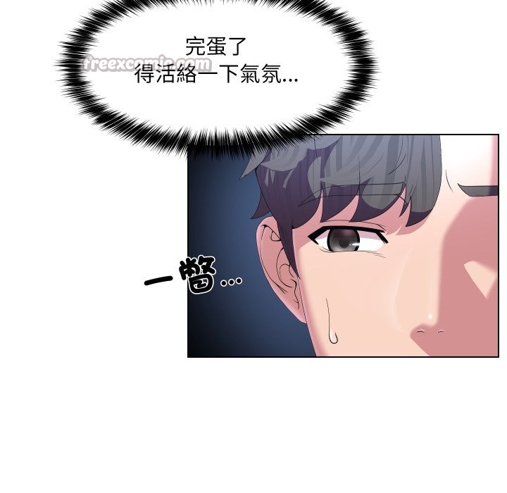 每日攻略计画第23話