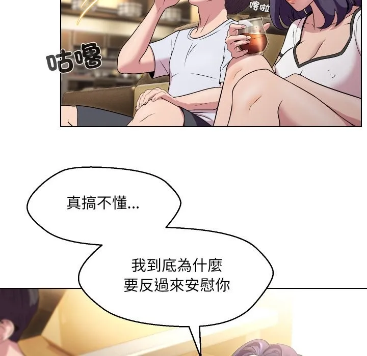 每日攻略計畫第23話