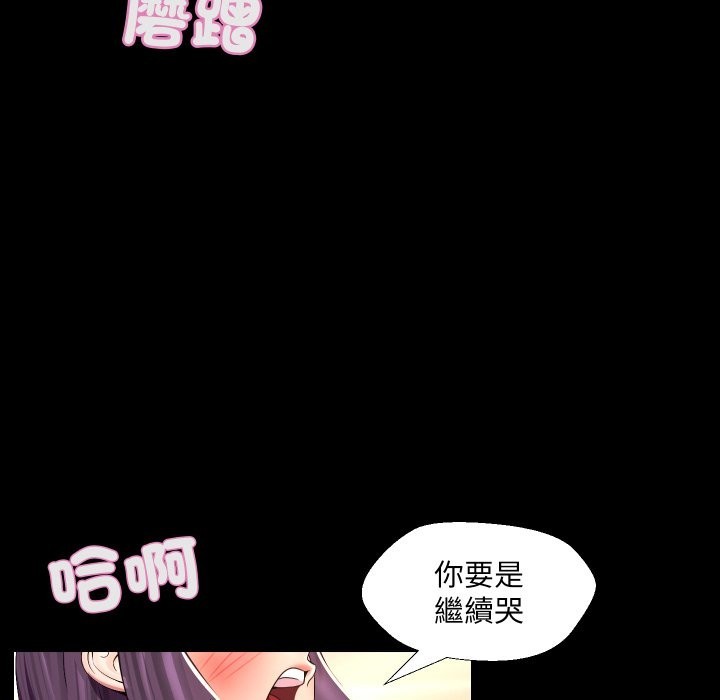 每日攻略计画第23話