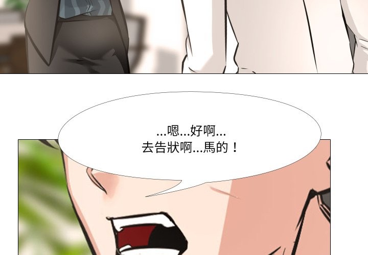 妻子游戏第6話
