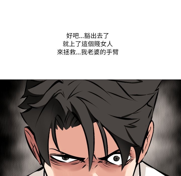 妻子游戏第6話