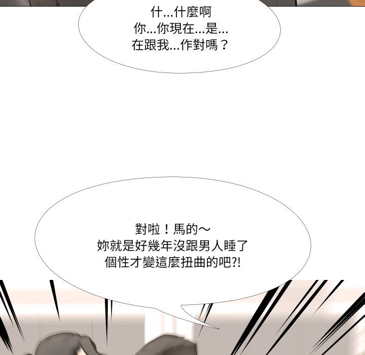 妻子游戏第6話