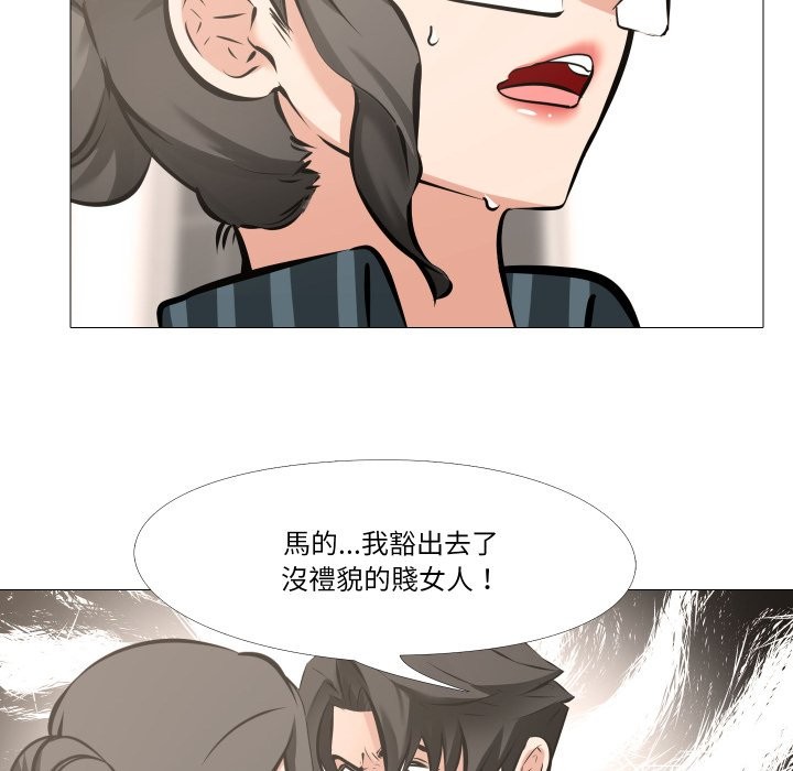 妻子游戏第6話