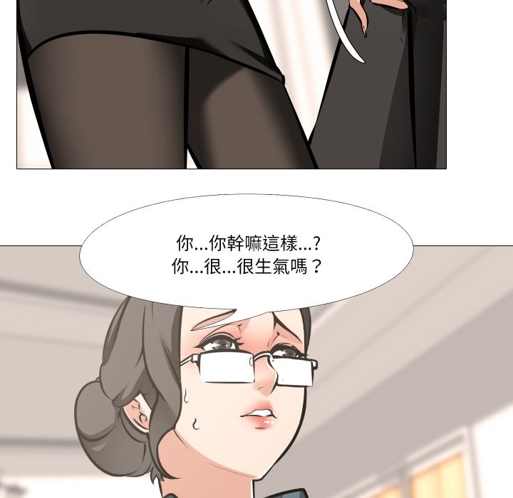 妻子游戏第6話