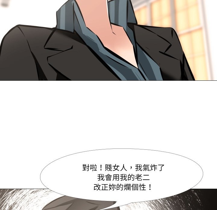 妻子游戏第6話