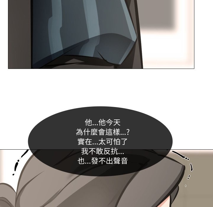 妻子游戏第6話