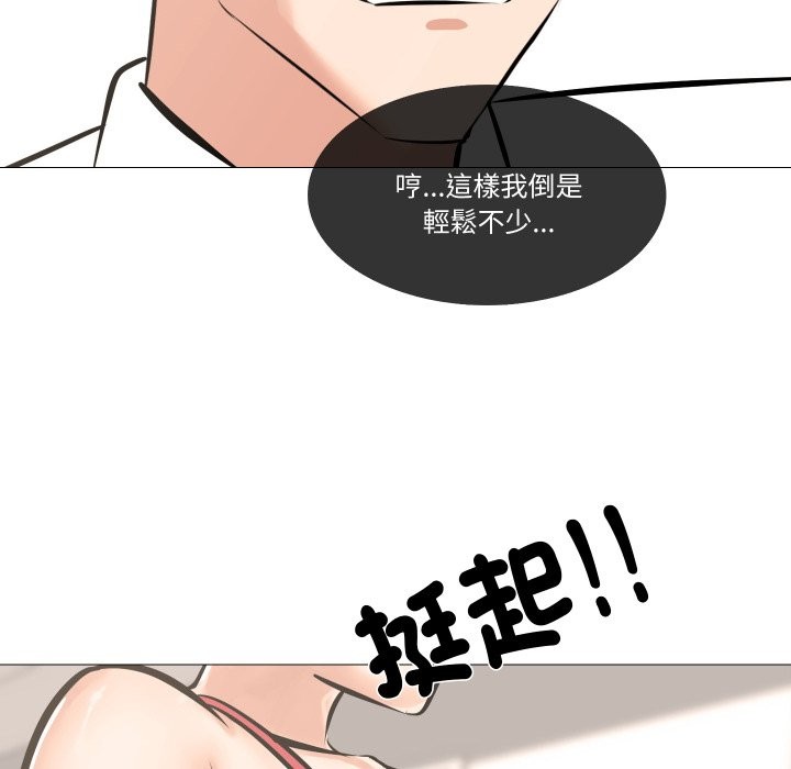 妻子游戏第6話