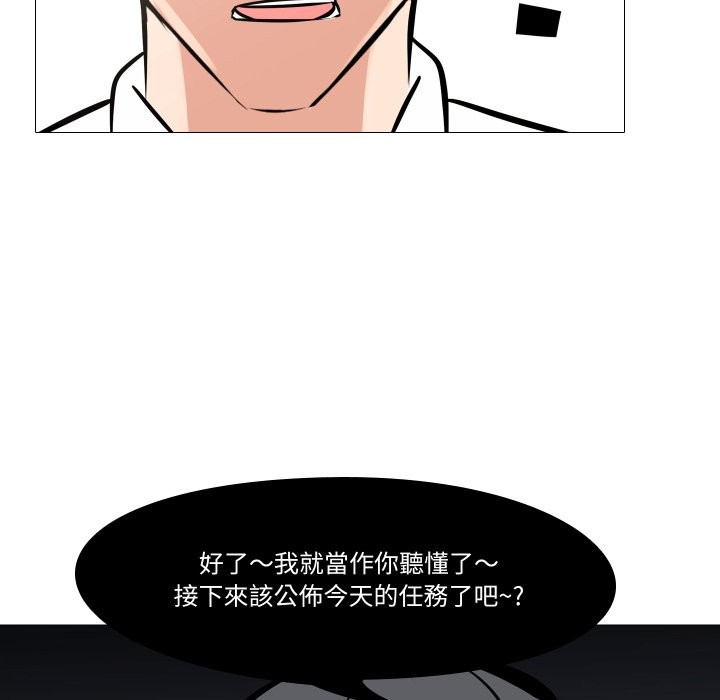 妻子游戏第6話