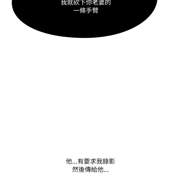 妻子游戏第6話
