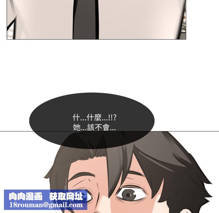 妻子游戏第6話