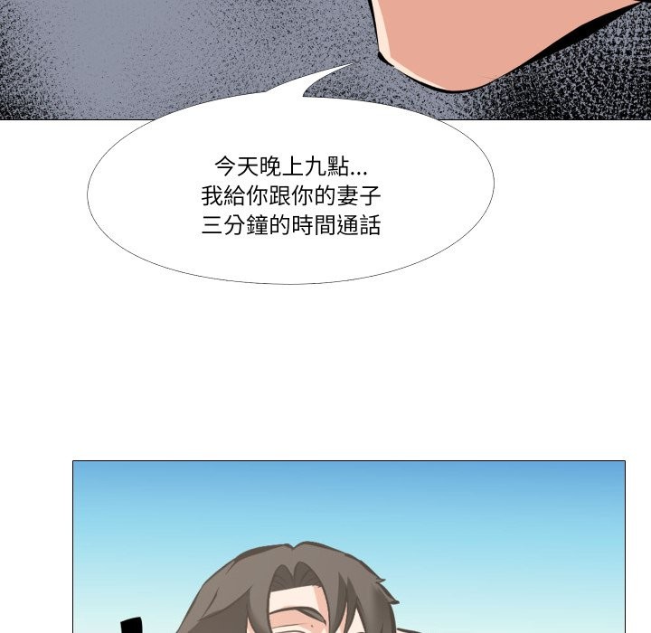 妻子游戏第6話