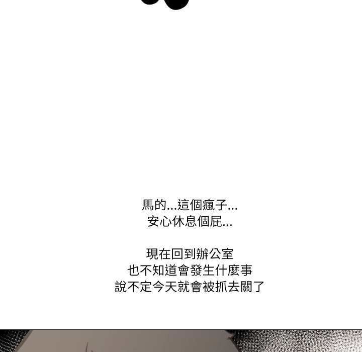 妻子游戏第6話