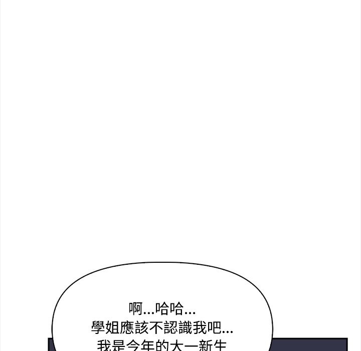 大学女生宿舍的秘密第9話