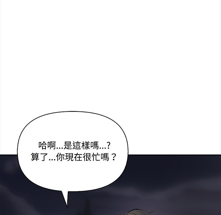 大学女生宿舍的秘密第9話