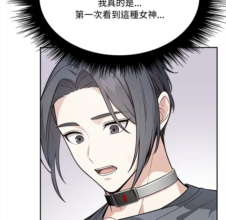 大學女生宿捨的祕密第9話