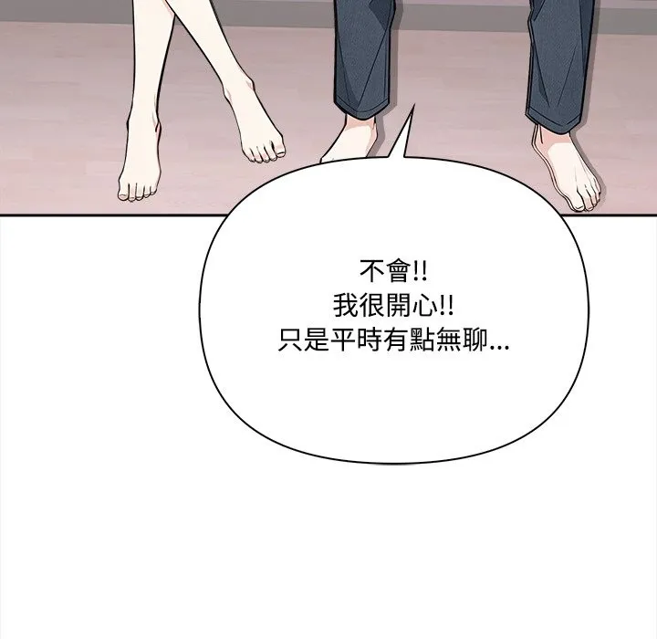 大學女生宿捨的祕密第9話