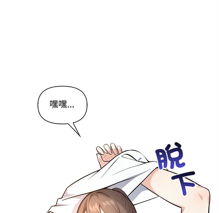 大学女生宿舍的秘密第9話
