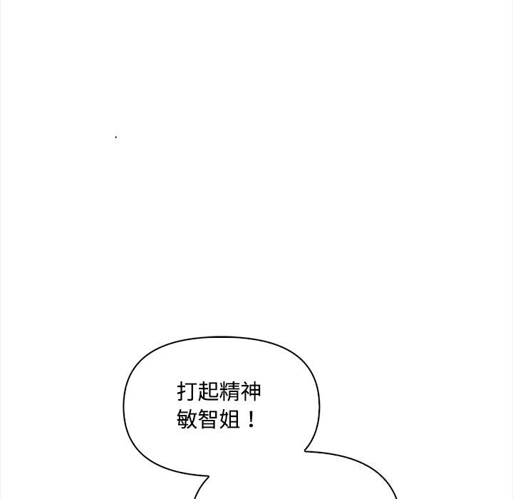 大学女生宿舍的秘密第9話