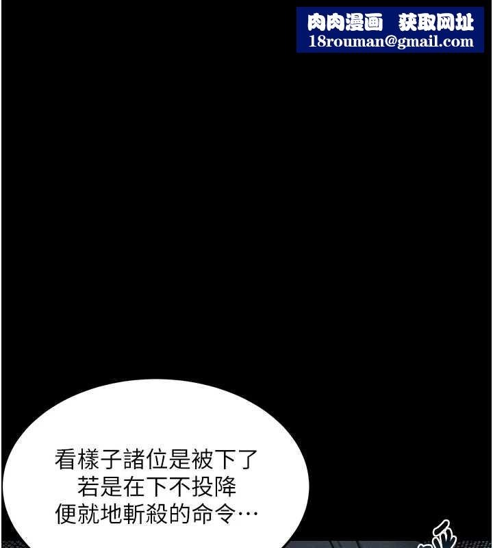 命运:贞洁慾女第77話-捨身救愛彌補過錯