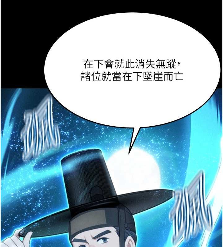 命运:贞洁慾女第77話-捨身救愛彌補過錯